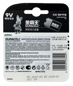 DURACELL®  Basic 9V Батарейка алкалиновая 9V 6LR61, 1шт