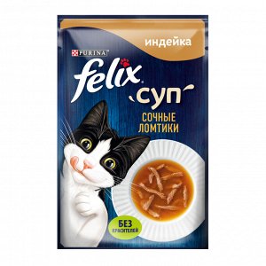 Felix пауч для кошек Суп Soup Juicy Slcn Сочные ломтики с индейкой 48 г