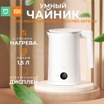Умный электрочайник Xiaomi Mijia Thermostatic Electric Kettle 2