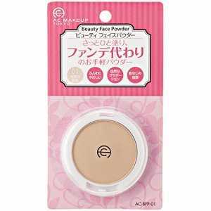 Пудра AC Beauty Face Powder 01 Natural