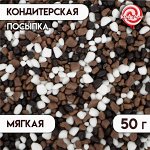 Посыпка кондитерская цветная &quot;Крошка Люкс&quot;, трехцветная, 50 г