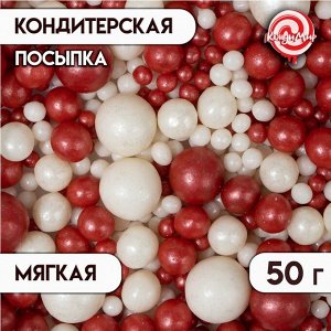 Новогодняя посыпка кондитерская с мягким центром "Жемчуг": красный, серебро, 50 г