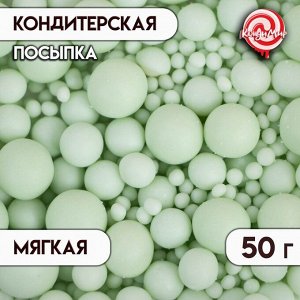 Посыпка кондитерская с мягким центром "Жемчуг": изумрудная, 50 г