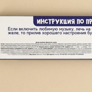 Желе-стик в коробке «Противогрустин», 50 мл (5 шт. х 10 мл).