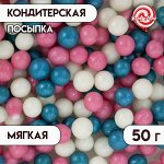 Посыпка кондитерская «Жемчуг», взорванные зерна риса в цветной кондитерской глазури, бирюза, розовый, 50 г