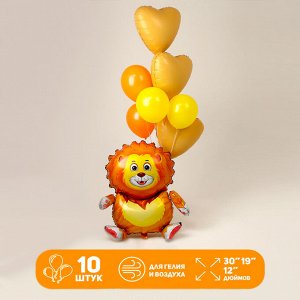 Воздушные шары, букет «Лев», набор 10 шт.