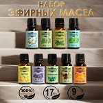 Аромамасла