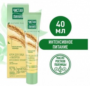 ЧИСТАЯ ЛИНИЯ Крем для лица ночной Питательный Для сухой кожи 40 мл