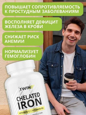 1 WIN / Хелат железа с витаминами С и B3, 60 капсул