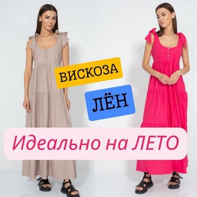 KivviWear. Собираем летний гардероб.
