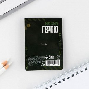 Значок с наклейками «23 февраля», 6.5 х 9 см