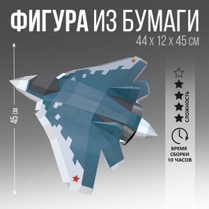 Набор для создания полигональной фигуры «Самолет»