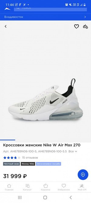 Оригинальные nike air max р.42-43