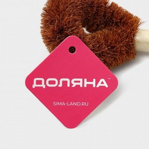 Щётка для чистки посуды Доляна, 8x4.5x23 см, щетина кокос, деревянная ручка