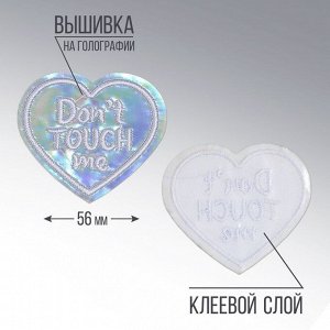 Термоаппликация "Dont touch me", 5 х 4,3  см