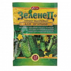 Зеленец - Л 1,5мл. Стимулятор плодообразования