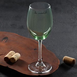 Бокал для вина «За любовь», 360 мл, зеленый