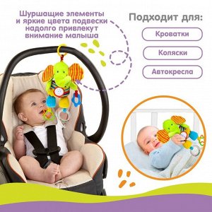 Подвеска мягкая на кроватку/коляску Крошка Я «Слоник», шуршалка, прорезыватель, от 3 мес.