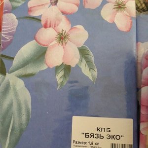 Постельное белье "Бязь ЭКО" - Евро