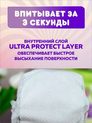 Подгузники трусики для детей весом 12+ кг, размер XL, 36 шт. в упаковке