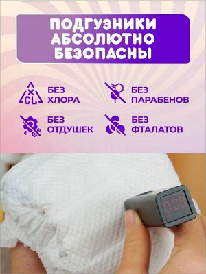 Подгузники трусики для детей весом 12+ кг, размер XL, 36 шт. в упаковке