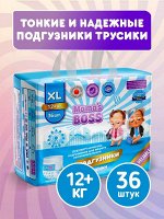 Подгузники трусики для детей весом 12+ кг, размер XL, 36 шт. в упаковке