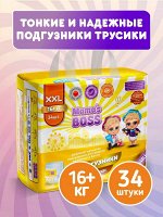 Подгузники трусики для детей весом 16+ кг, размер XXL, 34 шт. в упаковке