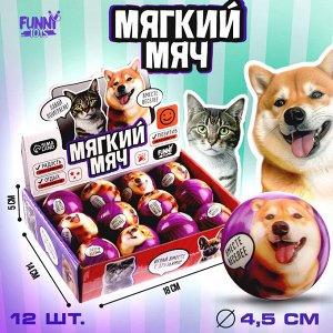 Мягкий мяч "Играй с друзьями"питомцы 4,5 см , в шоубоксе