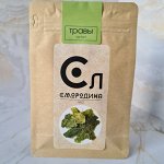 Травы, Смородина лист