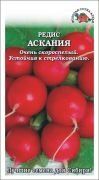 Редис Аскания ЦВ/П (СОТКА) 1гр скороспелый