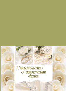 Обложка для Свидетельства о заключении брака Белые цветы