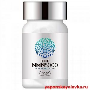 Комплекс для поддержания молодости с NMN 5000 Premium