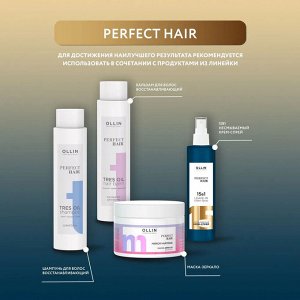 Оллин Набор OLLIN PERFECT HAIR 15 в 1 Несмываемый крем спрей Оллин для волос 250 мл и Сухое масло спрей для волос 200 мл