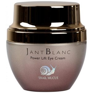 Jant Blanc УЛИТОЧНЫЙ МУЦИН Крем д/век Snail Mucus Power Lift Eye Cream, 50 мл