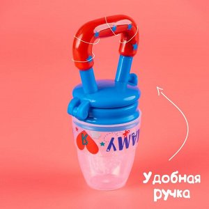 Ниблер M&B «Люблю маму и папу», с силиконовой сеточкой