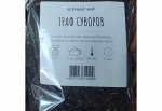 Чай черный Граф Суворов