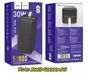 Внешний аккумулятор повербанк Power bank HOCO J111D 50000mAh