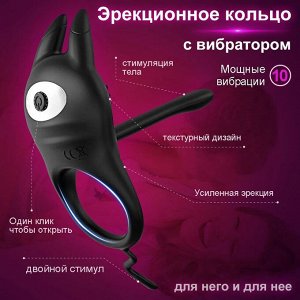 Эрекционное кольцо-вибратор