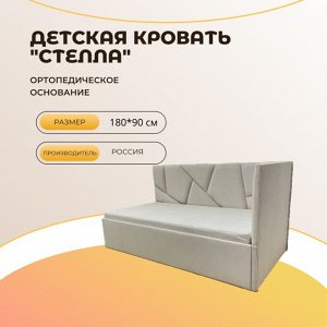 Детская кровать "Стелла" с подъёмным механизмом