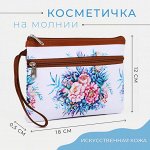 Косметичка на молнии, с ручкой, цвет белый