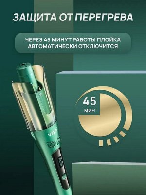 Автоматическая профессиональная плойка для локонов VGR 583 щипцы для завивки волос