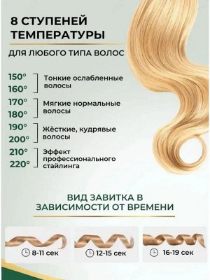 Автоматическая профессиональная плойка для локонов VGR 583 щипцы для завивки волос