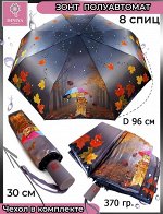 Зонт подростковый ПОЛУавтомат Осень(кот) цвет Серый (DINIYA)
