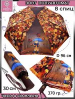 Зонт подростковый ПОЛУавтомат Осень(кот) цвет Коричневый (DINIYA)