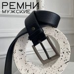 Ремни мужские