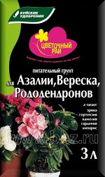 Грунт питательный, для азалии, вереска, рододендронов, 3 л, Цветочный Рай, Буйские удобрения