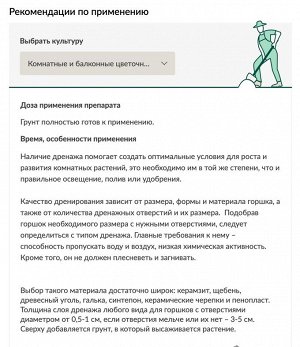 Грунт питательный, для азалии, вереска, рододендронов, 3 л, Цветочный Рай, Буйские удобрения