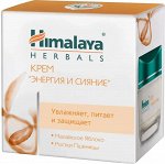 Крем для сухой и нормальной кожи лица, дневной Энергия и Сияние Himalaya  50г