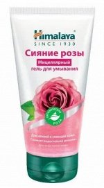 Гель для умывания Himalaya &quot;Сияние розы&quot;, мицеллярный, 150 мл