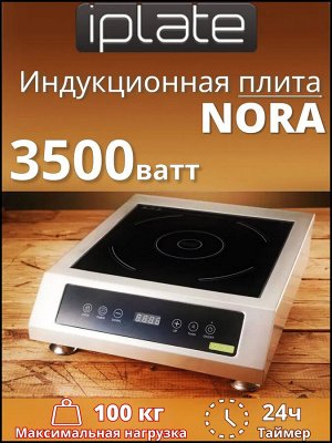 Индукционная плита  IPLATE NORA 3500 Вт